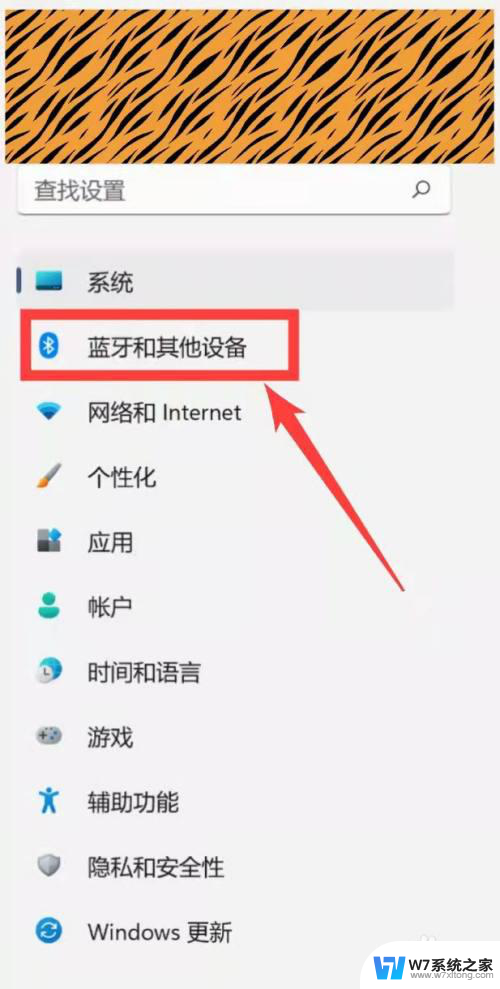 win11在哪里打开蓝牙 Win11蓝牙打开方法