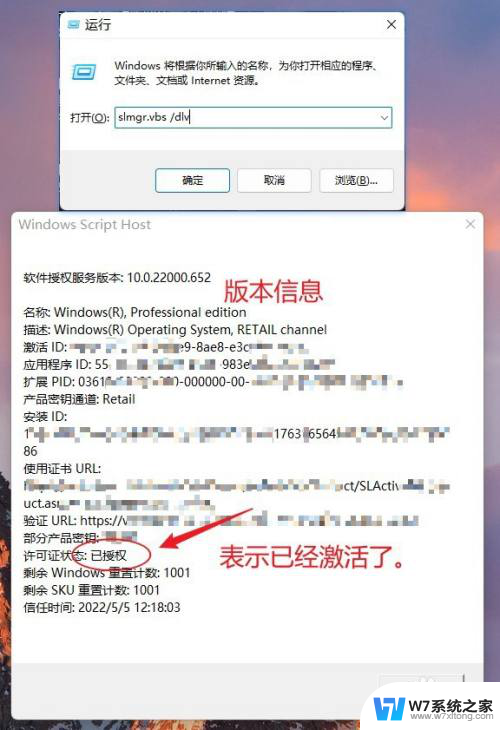 win11查询激活状态 如何在Win11系统中查看激活状态