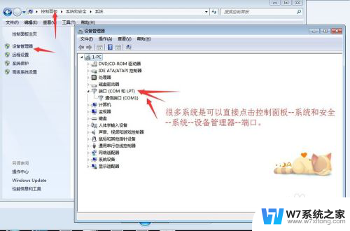 win11系统ic卡读卡器没反应 IC卡刷卡读卡器无法读取的处理方法