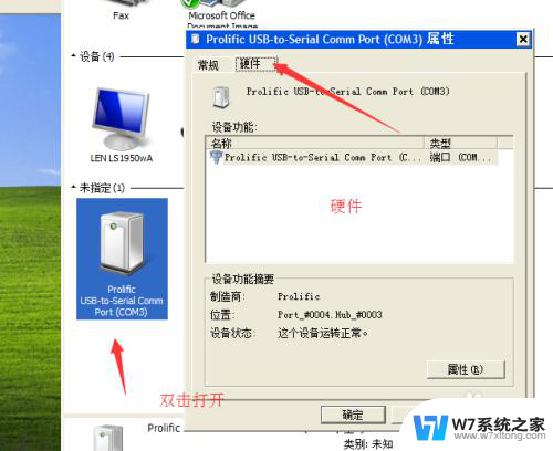 win11系统ic卡读卡器没反应 IC卡刷卡读卡器无法读取的处理方法