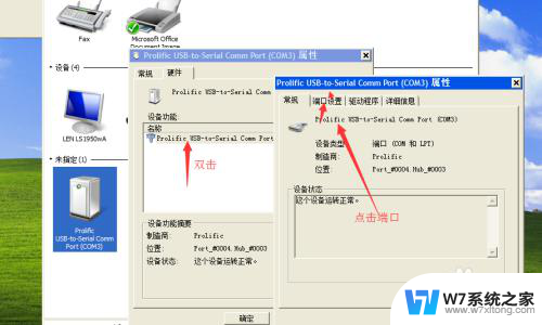 win11系统ic卡读卡器没反应 IC卡刷卡读卡器无法读取的处理方法