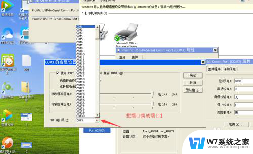 win11系统ic卡读卡器没反应 IC卡刷卡读卡器无法读取的处理方法