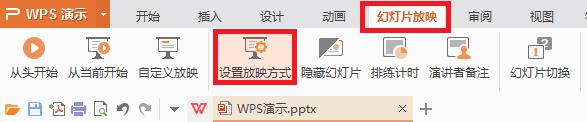 wps不会自动翻页 wps自动翻页设置步骤