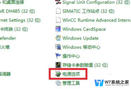 调节windows7屏幕亮度 Windows7如何调节屏幕亮度
