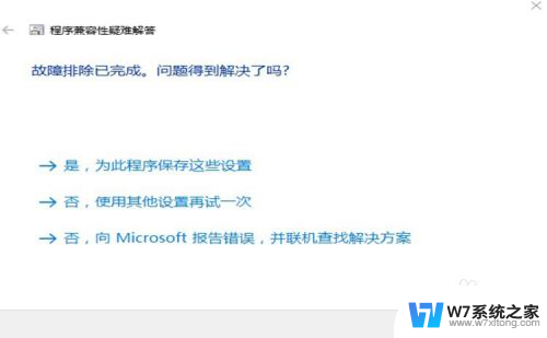 window10玩cs1.6闪退 CS1.6在Windows10系统下打不开怎么办