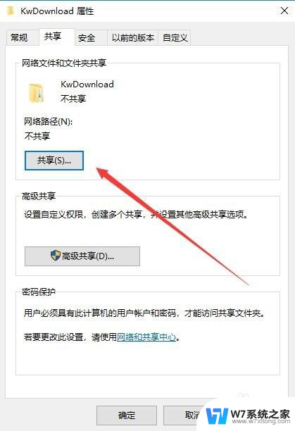 win10你没有权限打开该文件 添加是灰的 Win10系统共享文件夹按钮灰色无法点击