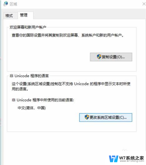 win10记事本内容打不开怎么办 Win10记事本文本显示乱码怎么解决