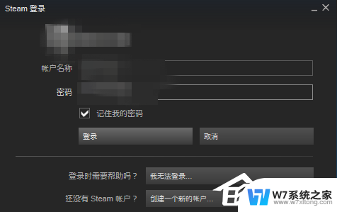 steam错误代码e84怎么解决 Steam 账号登录次数过多怎么办