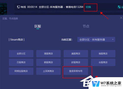 steam错误代码e84怎么解决 Steam 账号登录次数过多怎么办