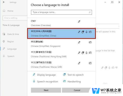 win11修改中文 Win11系统中文输入法如何设置