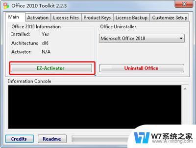 office2010正版密钥激活 office2010永久密钥最新推荐