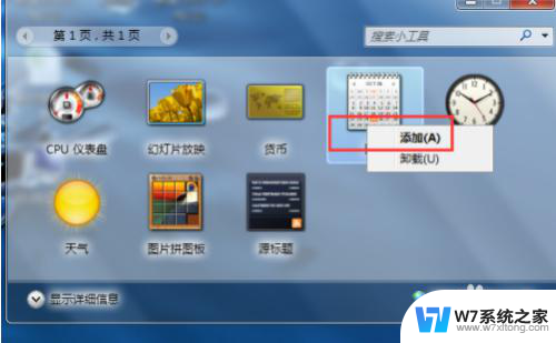 win10整个电脑桌面显示时钟 Win10系统怎样在桌面上显示时间