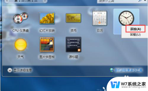 win10整个电脑桌面显示时钟 Win10系统怎样在桌面上显示时间