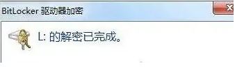 win10解除加密磁盘 Win10电脑磁盘加密码忘记怎么找回