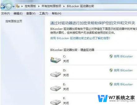 win10解除加密磁盘 Win10电脑磁盘加密码忘记怎么找回