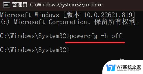 如何删除休眠文件win11 Windows11休眠文件删除方法