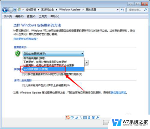 win7怎样关闭自动更新系统 Win7系统如何手动关闭自动更新