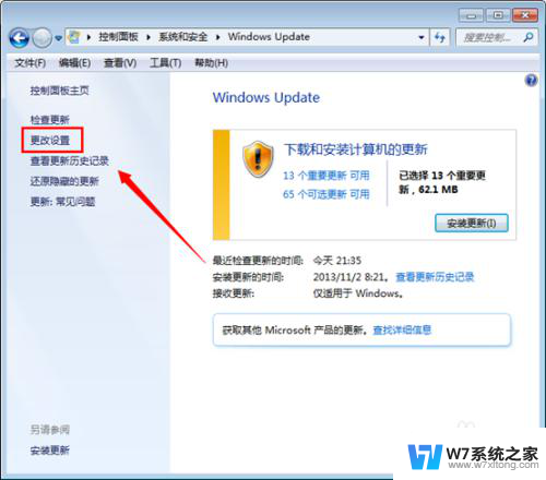 win7怎样关闭自动更新系统 Win7系统如何手动关闭自动更新