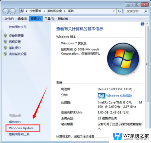 win7怎样关闭自动更新系统 Win7系统如何手动关闭自动更新