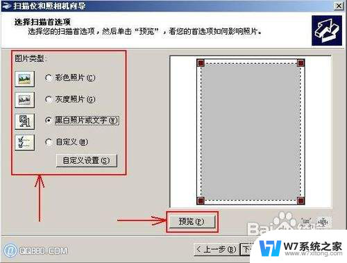 扫描机器怎么使用 扫描仪的操作方法