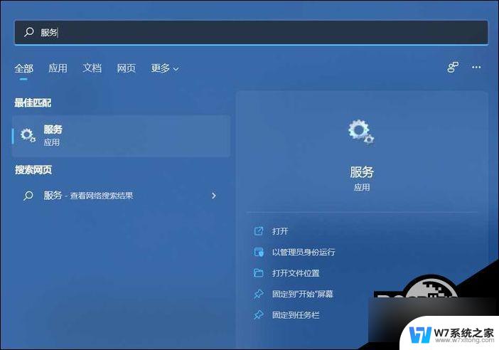 笔记本win11连接wifi无internet访问 Win11无法上网解决方法