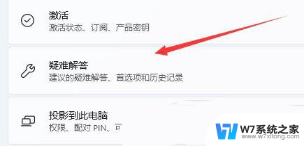 笔记本win11连接wifi无internet访问 Win11无法上网解决方法