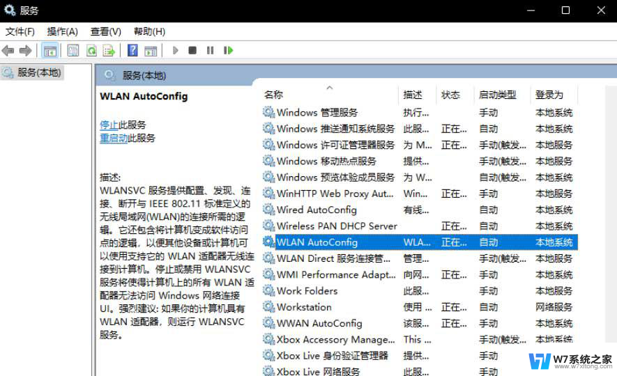 笔记本win11连接wifi无internet访问 Win11无法上网解决方法