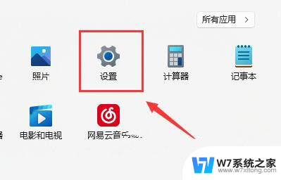 笔记本win11连接wifi无internet访问 Win11无法上网解决方法