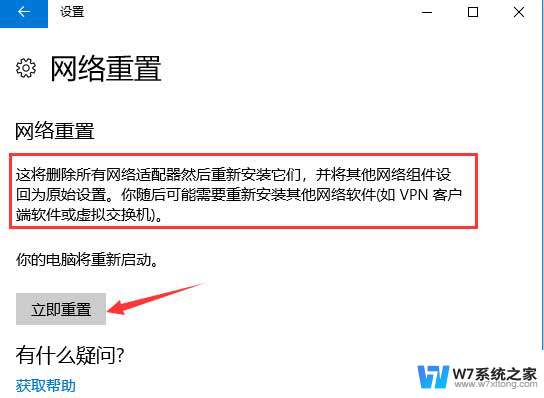 笔记本win11连接wifi无internet访问 Win11无法上网解决方法