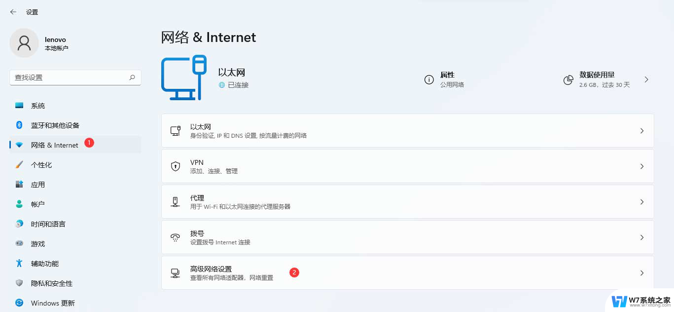 笔记本win11连接wifi无internet访问 Win11无法上网解决方法