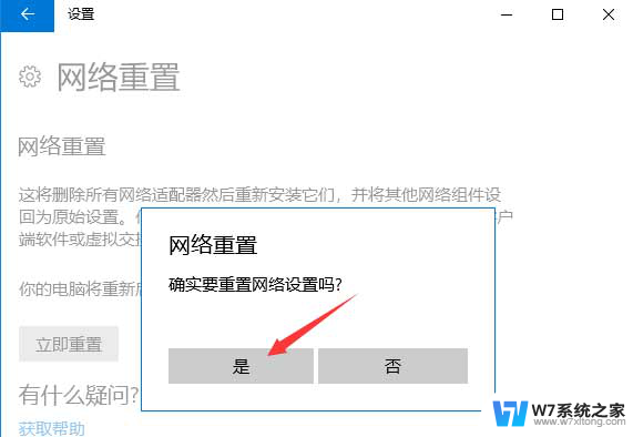 笔记本win11连接wifi无internet访问 Win11无法上网解决方法