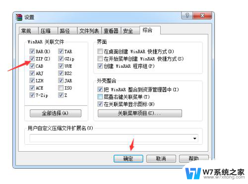 怎样打开压缩文件zip ZIP文件打开方法