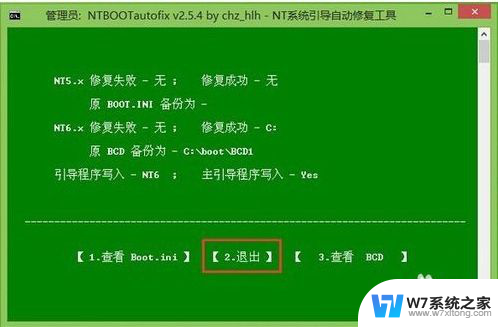 win7系统0xc0000098简单解决方法 如何修复win7系统0xc0000098错误