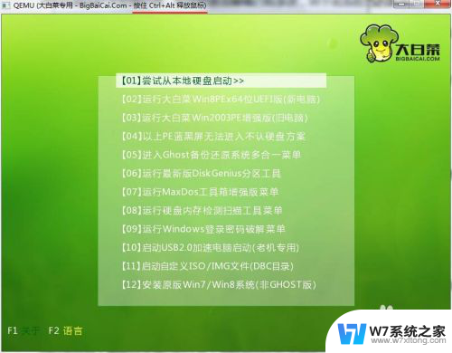 win7系统0xc0000098简单解决方法 如何修复win7系统0xc0000098错误