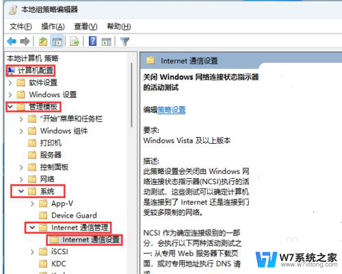 win11网络连接显示小地球 Win11网络问题排查与解决方法