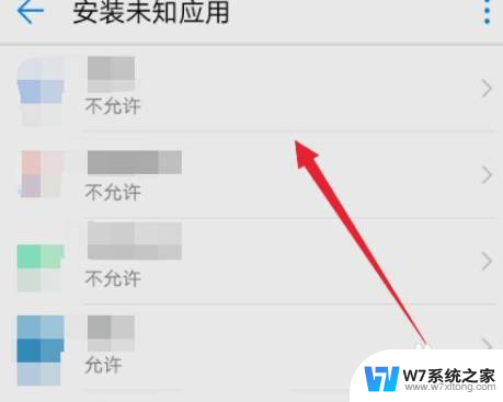 安装未知权限在哪里设置 华为手机如何设置安装未知应用权限