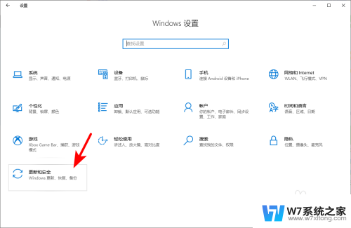 win10自带驱动检测更新 Windows10更新检查方法