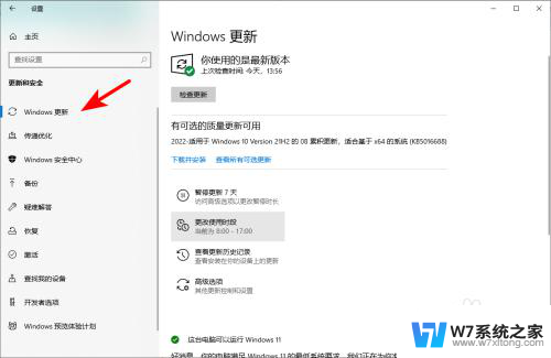 win10自带驱动检测更新 Windows10更新检查方法