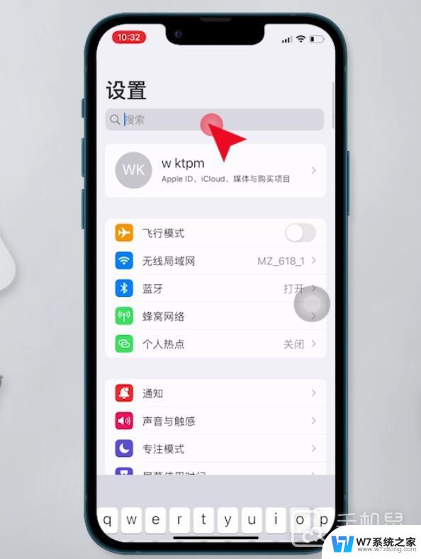 苹果14输入法怎么设置 iOS系统如何设置输入法