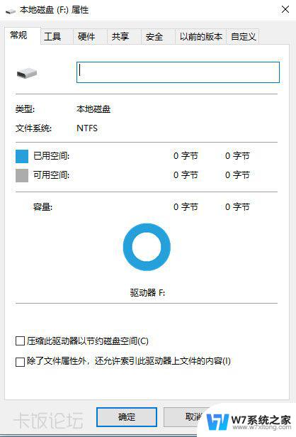 windows分区表丢失 分区表找回方法步骤