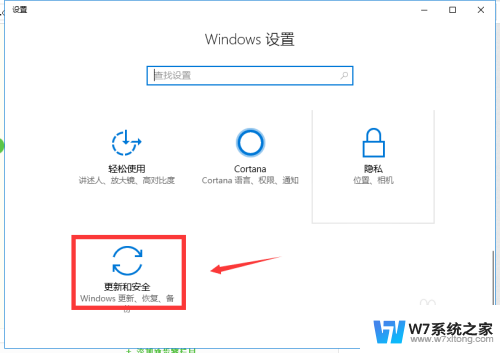 windows10不更新设置 win10怎么设置不自动更新