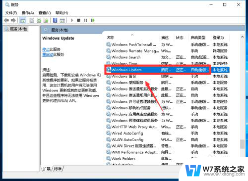 windows10不更新设置 win10怎么设置不自动更新