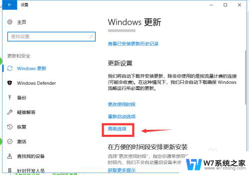 windows10不更新设置 win10怎么设置不自动更新