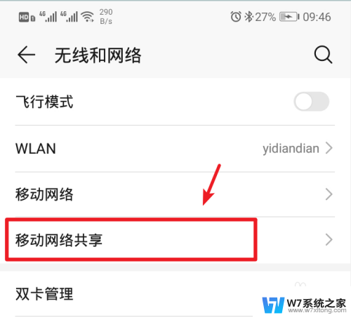 笔记本能不能连接手机热点 笔记本电脑连接手机热点设置