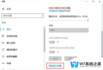 win10模糊变清晰 win10系统显示器模糊调整方法