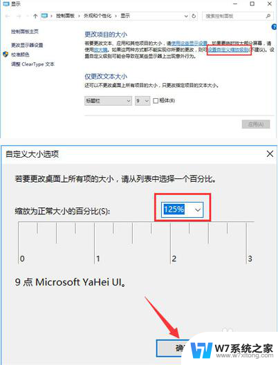 win10模糊变清晰 win10系统显示器模糊调整方法