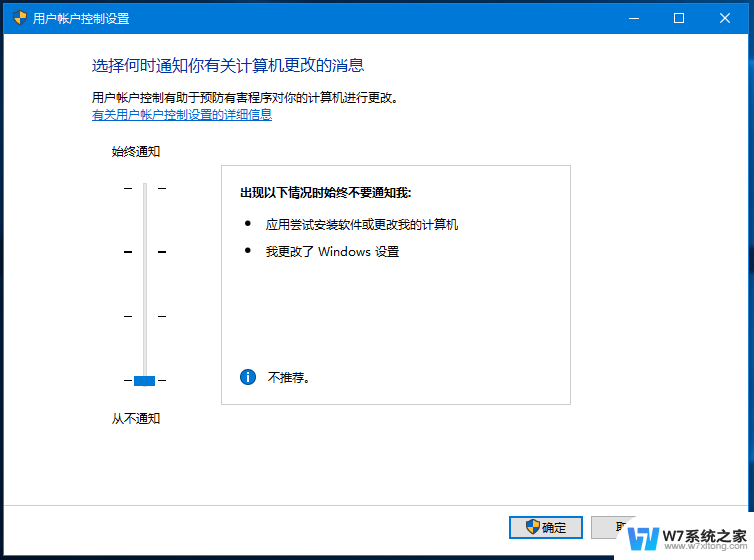 window10的用户账户控制有什么用 win10用户账户控制关闭方法