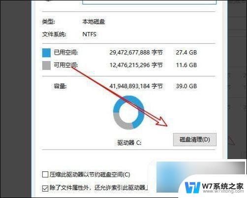 c盘的window更新清理可以删除吗 windows更新清理删除后可以恢复吗