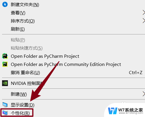 win10登录桌面壁纸 Win10开机登录界面壁纸如何设置