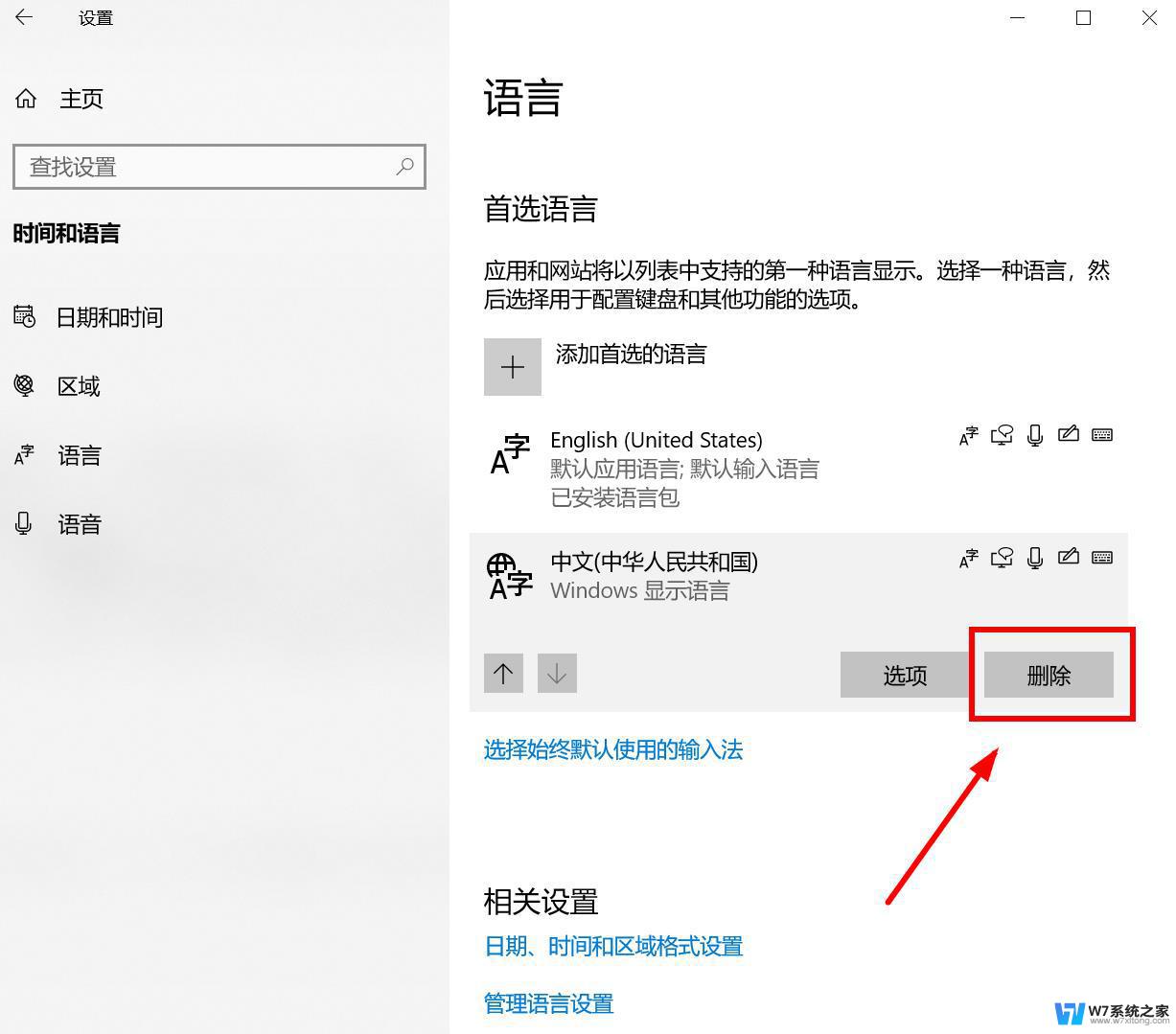 windows10输入法怎么添加美式 Win10美式键盘设置方法